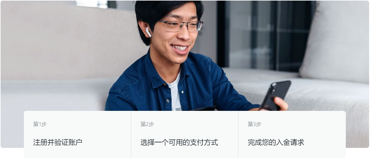 Exnessの入金および引き出しオプション(図3)